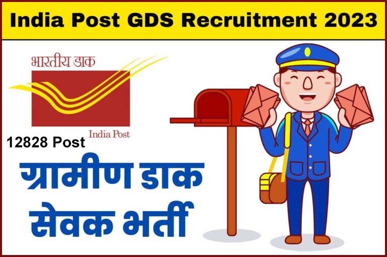 India Post Gds Recruitment 2023 Apply Online For 12828 Vacancies Samundragyaan Education 