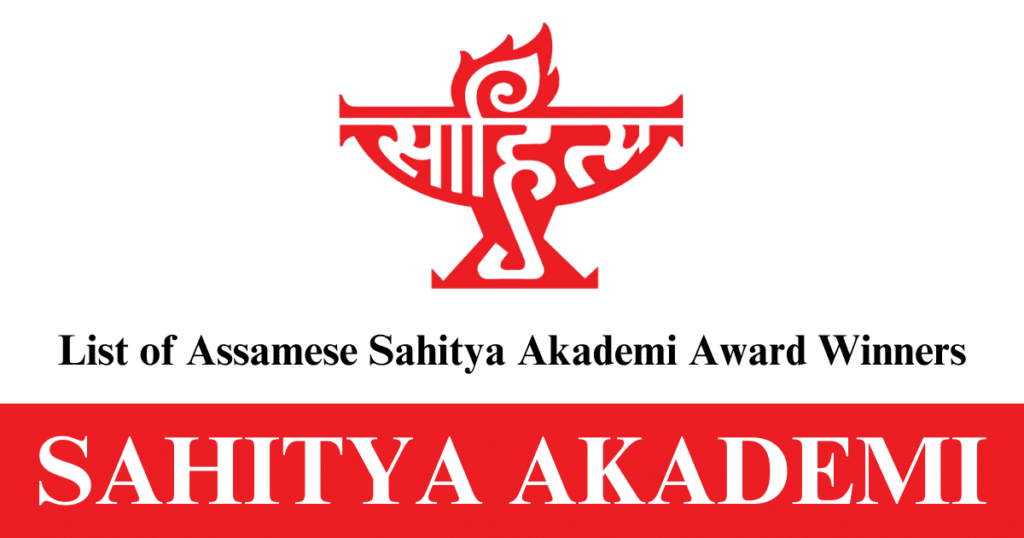 List of Assamese Sahitya Akademi Award Winners